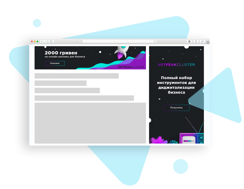 Google Display Network (КМС)